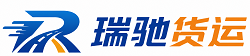 阳东区瑞驰｜附近回程货车调度｜工程机械爬梯车大件运输车调度